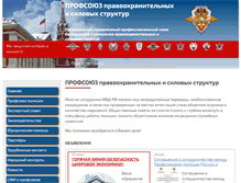 Tablet Screenshot of prav-prof.com